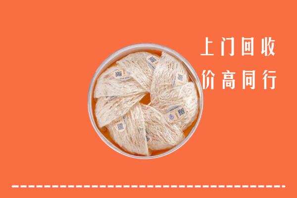 嘉兴回收燕窝