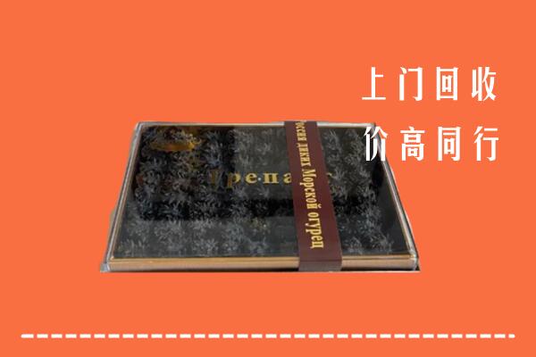 嘉兴高价回收礼盒海参